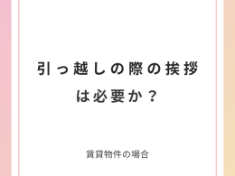 挨拶って大事！！