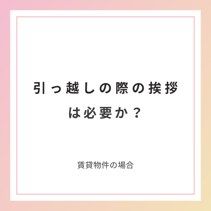 挨拶って大事！！