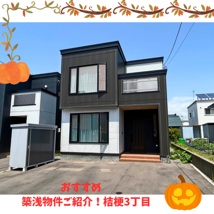 おすすめ！築浅戸建ご紹介