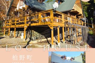 【売買物件紹介】200坪の敷地と薪ストーブ　自然と呼吸する「本物のログハウス」で暮らす贅沢