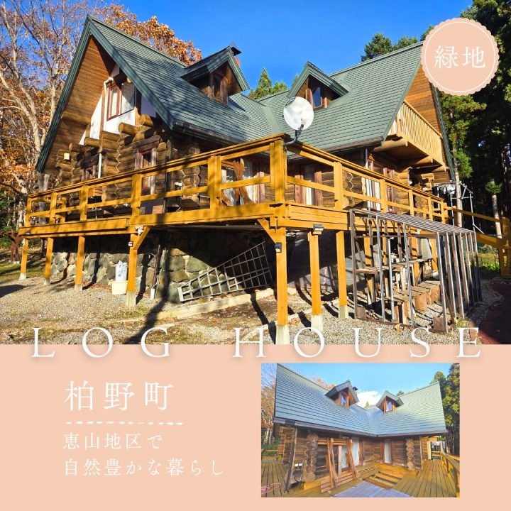 【売買物件紹介】200坪の敷地と薪ストーブ　自然と呼吸する「本物のログハウス」で暮らす贅沢
