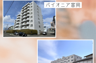 【徹底比較】あなたはどっち派？“広さ重視” vs “コスパ重視” 函館中古マンション特集！
