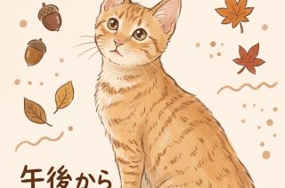 臨時休業のお知らせ