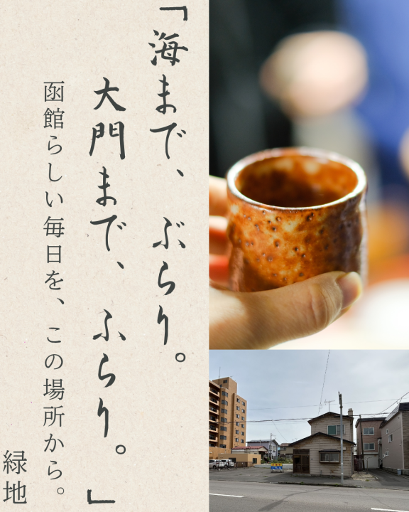 【価格改定】大森町の土地が840万円になりました！